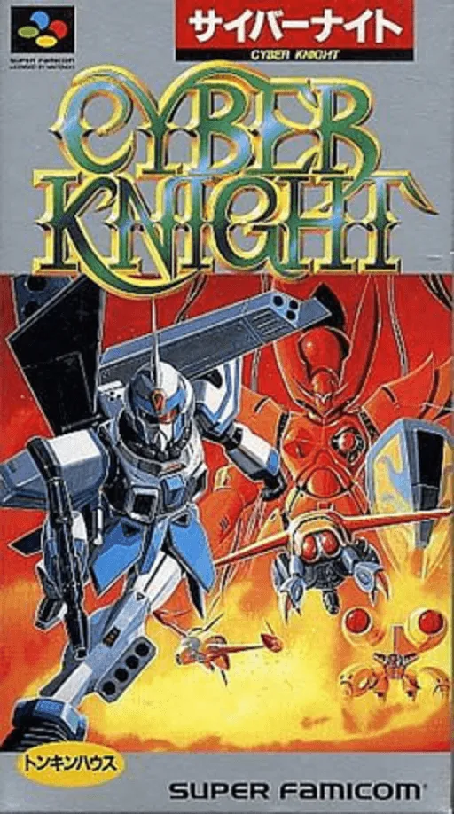 Cyber Knight (Japan)
